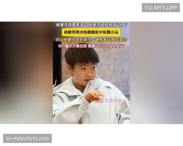 孙颖莎的行李箱里塞了三双球鞋，还有一堆没拆封的奢侈品小样