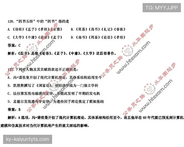 进球判定规则全解析：哪些细节决定得分有效与否？