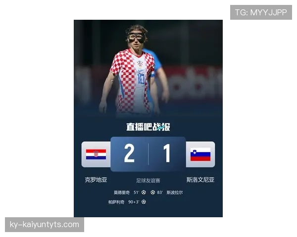 莫德里奇助攻制胜球：克罗地亚2-1加纳战报